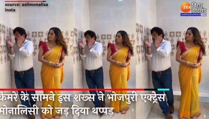 Bhojpuri : कैमरे के सामने इस शख्स ने भोजपुरी एक्ट्रेस को जड़ दिया थप्पड़