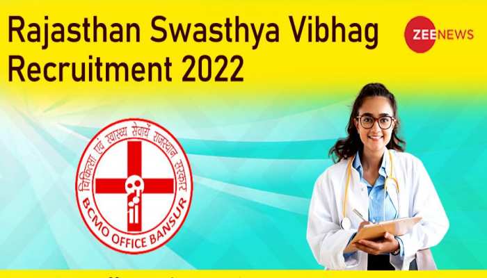 Jobs 2022: राजस्थान के Health Department में निकली बंपर वैकेंसी, ये रही तमाम डिटेल्स