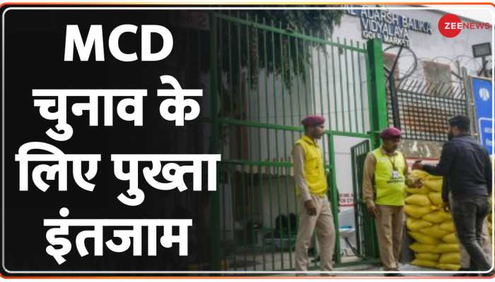 Khabrein Khatakhat: Delhi MCD Chunav के लिए सुरक्षा के कड़े इंतज़ाम, Drone से निगरानी | Voting