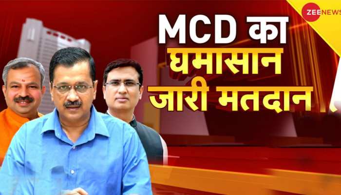 MCD Election 2022 Live: दिल्ली के 250 वार्डों में मतदान जारी, एमसीडी चुनाव में सीएम केजरीवाल ने डाला वोट