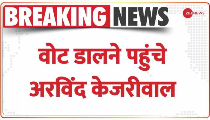 Delhi MCD Election Voting 2022: मतदान करने के लिए पहुंचे दिल्ली के मुख्यमंत्री