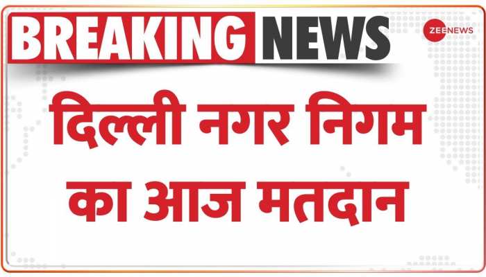 Delhi MCD Election 2022: 250 Ward पर सुबह 8 बजे से Voting, AAP-BJP में महामुकाबला