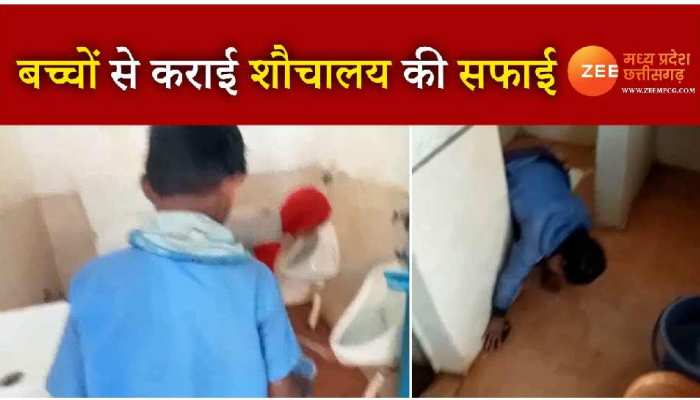 Watch Video: शिक्षा के मंदिर में गंदे काम! बच्चों से कराई शौचालय की सफाई