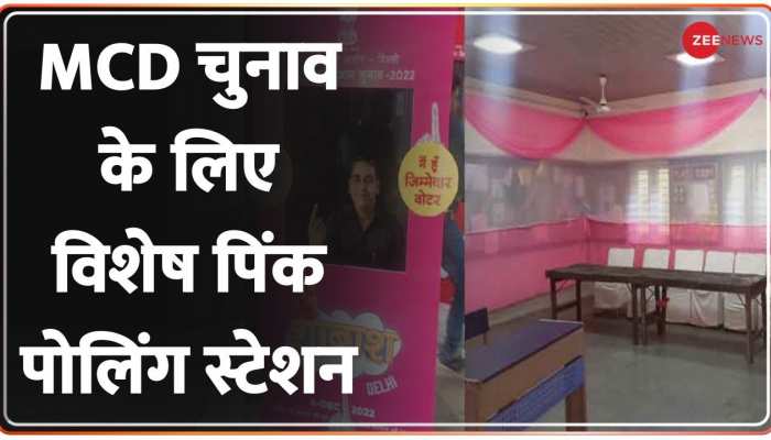 Delhi MCD Election TOP 50: 13 हजार 368 मतदान केंद्रों पर Voting जारी,विशेष Pink Polling Station बने