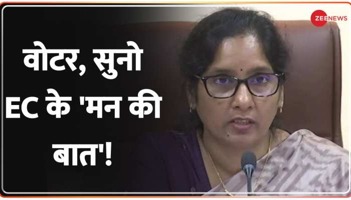 Abki Baar Kiski Sarkar : दूसरे चरण की वोटिंग से पहले चुनाव आयोग ने मतदाताओं से की बड़ी अपील