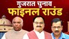 Gujarat elections: 93 सीटें, 833 उम्मीदवार, त्रिकोणीय मुकाबला.. गुजरात चुनाव के दूसरे चरण के लिए मंच तैयार