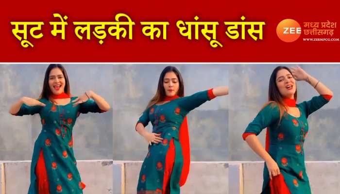 Sapna Choudhary New Song: सूट में लड़की के धांसू ठुमके, हैरतअंगेज डांस के लोग हुए दीवाने