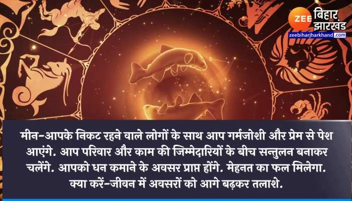 Astrology की ताज़ा खबरे हिन्दी में ...