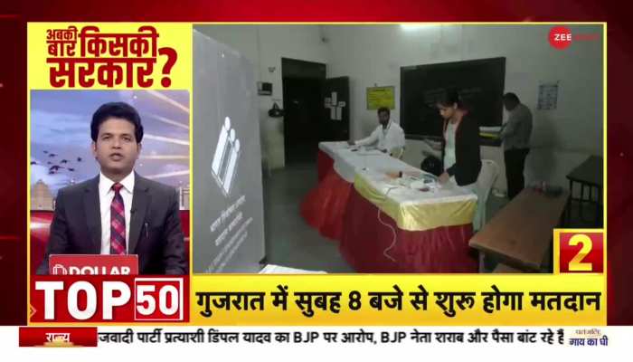 Gujarat Election 2022: 19 जिलों के 833 उम्मीदवारों की किस्मत दांव पर
