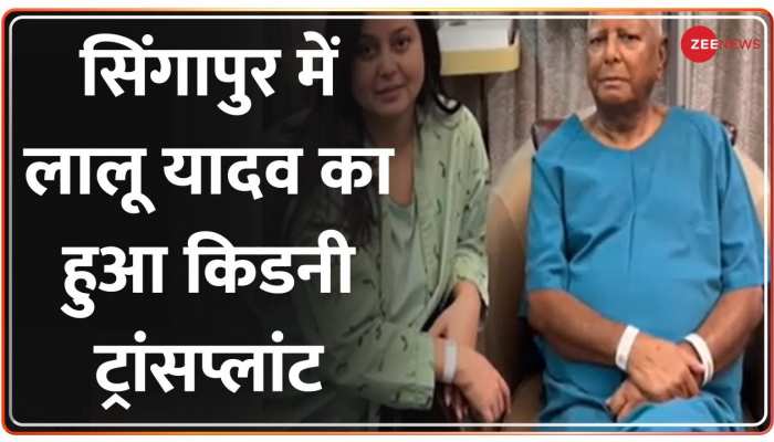 Lalu Yadav Kidney Transplant : रोहिणी आचार्य ने लालू यादव के लिए डोनेट की किडनी