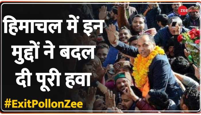 Himachal Exit Poll Live : हिमाचल की जनता ने इस बार इन मुद्दों पर दिया वोट