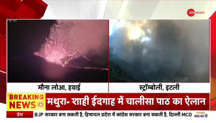 दुनिया के दो कोनों में ज्वालामुखी विस्फोट, अमेरिका में फूटा सबसे बड़ा सक्रिय ज्वालामुखी