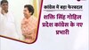 Video: भारत जोड़ो यात्रा से पहले हरियाणा कांग्रेस में बड़ा फेरबदल, प्रदेश प्रभारी विवेक बंसल की छुट्टी