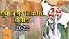 Barabanki में नगर निकाय चुनाव के लिए रिजर्वेशन की तस्वीर साफ, जानें कितनी सीटें आरक्षित