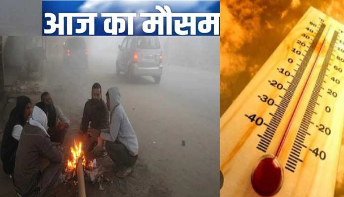 MP Weather Update: एमपी-छत्तीसगढ़ में बढ़ती जा रही सर्दी, जानिए कितना गिरा पारा