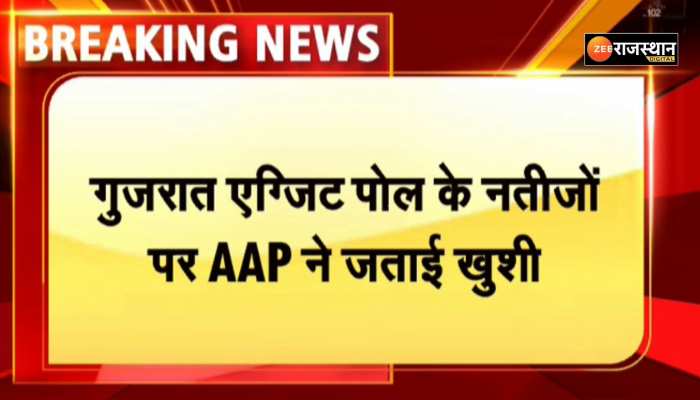 गुजरात के एक्जिट पर बोले केजरीवाल- BJP को उसके गढ़ में दी चुनौती