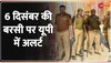 News@11: अयोध्या में बढ़ाई गई सुरक्षा, पुलिस का फ्लैग मार्च