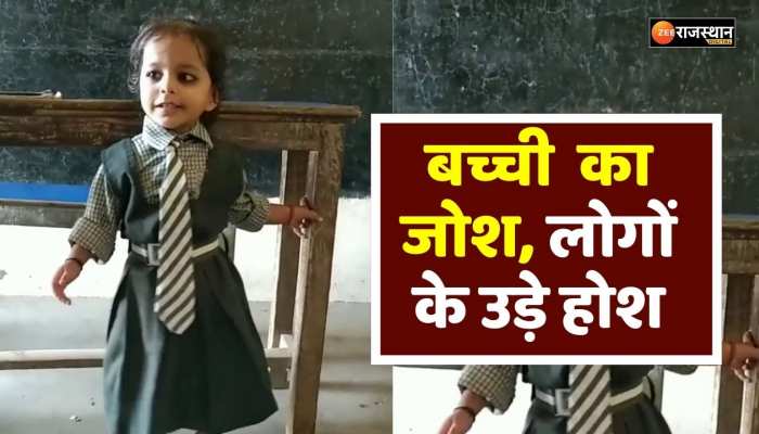 Viral Video: 'हाई जोश' के साथ छोटी सी बच्ची ने क्लासरूम में पढ़ाई बच्चों को गिनती, क्यूट वीडियो वायरल