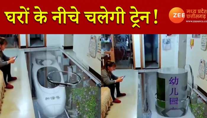 घरों के नीचे चलेगी ट्रेन! Video में देखिए कैसा होगा भविष्य?