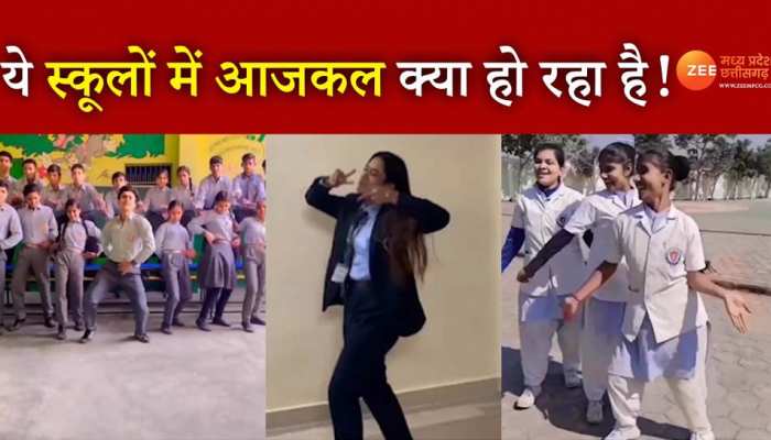 आजकल स्कूलों में ये क्या हो रहा है? video देखकर हंस पड़ेंगे