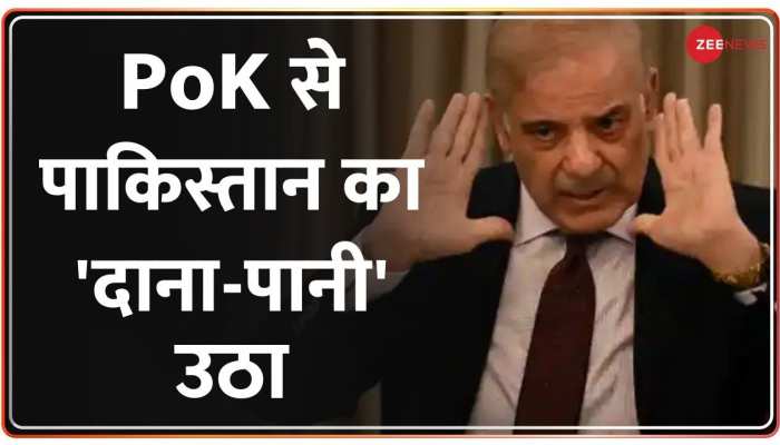 Kasam Samvidhan Ki: पाकिस्तान PoK के लोगों की आज़ादी कुचल रहा है