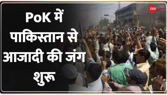शहबाज शरीफ को PoK की आखिरी चेतावनी!