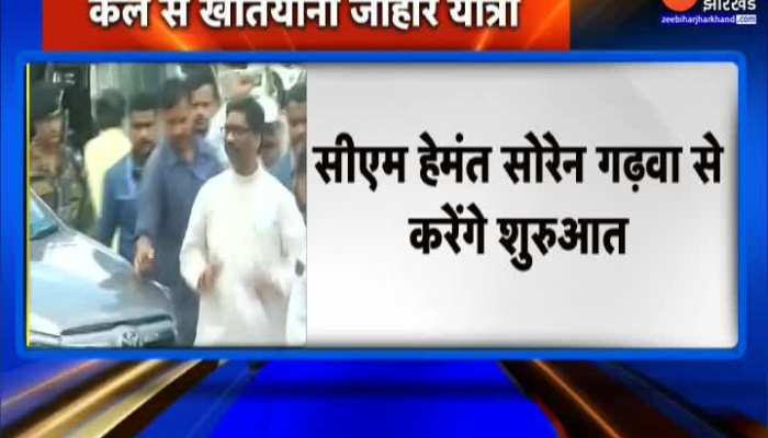 Jharkhand में कल से शुरू होगी 'खतियानी जोहार यात्रा'