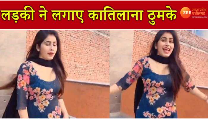 Dance Video: लड़की ने किया इतना शानदार डांस, Sapna Chaudhary भी हो जाएंगी फैन