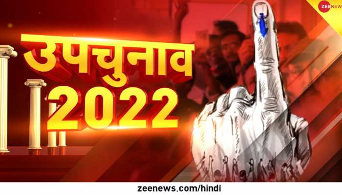 LIVE Coverage | UP By Election Result 2022 | आजम खान के गढ़ में BJP की बंपर जीत, सपा उम्मीदवार आसिम राजा 33 हजार वोट से हारे