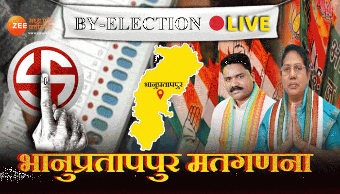 Live Coverage Bhanupratappur bypoll: कांग्रेस ने जीता भानुप्रतापपुर, सावित्री मंडावी 21098 वोटों से जीतीं