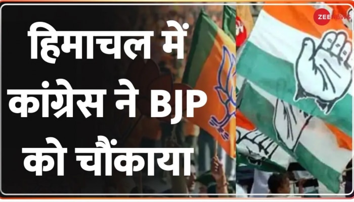 Himachal Pradesh Election Result 2022: हिमाचल में BJP-Congress में कांटे की टक्कर, 1 सीट का गैप
