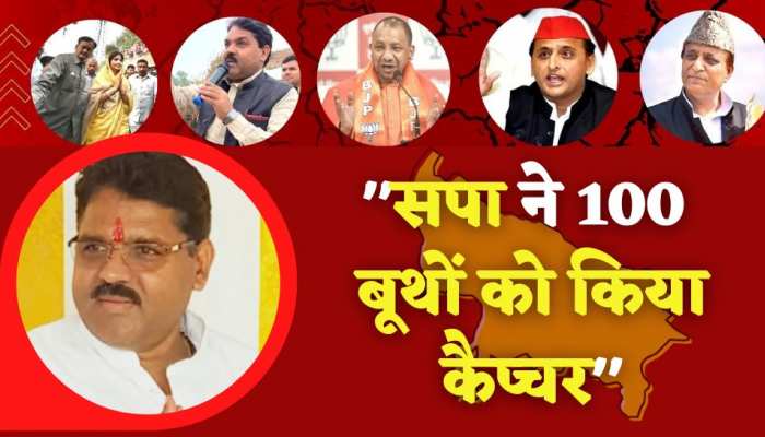 Mainpuri Upchunav 2022 Result: BJP उम्मीदवार रघुराज शाक्य ने सपा पर लगाया आरोप,
