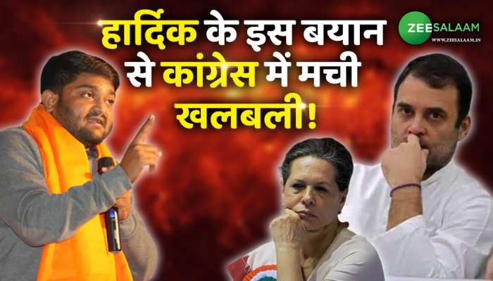 कांग्रेस ने गुजरात के लोगों की भावनाओं के साथ खिलवाड़ किया है- हार्दिक पटेल