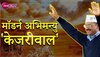 नहीं रोक सके केंद्रीय मंत्री भी, BJP का चक्रव्यूह भेद नए जमाने का अभिमन्यु जीता MCD