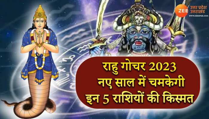 Rahu Rashi Parivartan 2023: अगले साल हड़कंप मचाएंगे राहु, जानें किन राशियों पर होगा सबसे ज्यादा असर