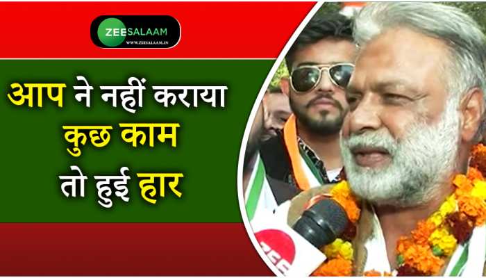 MCD Election 2022: AAP ने नहीं कराया कुछ काम, तो हुई हार!