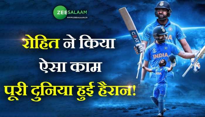 दुनिया के दूसरे खिलाड़ी बन गए हैं रोहित शर्मा, जिसने किया है ये कारनामा!