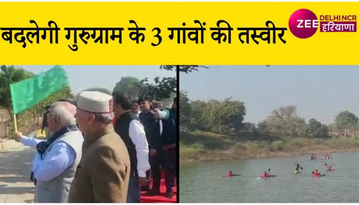 हरियाणा सरकार की इस पहल से बदलेगी गुरुग्राम के 3 गांवों की तस्वीर