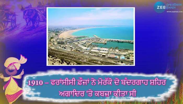 9 December History: ਜਾਣੋ 9 ਦਸੰਬਰ ਨੂੰ ਦੇਸ਼ - ਦੁਨੀਆ 'ਚ ਕੀ - ਕੀ ਮਹੱਤਵਪੂਰਨ ਘਟਨਾਵਾਂ ਹੋਈਆਂ?