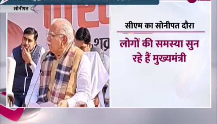 सोनीपत में लगा CM मनोहर लाल का जनता दरबार, लोगों की समस्याओं का होगा निराकरण