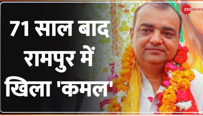 Rampur Election Result 2022: आज़म के गढ़ में लहराया भगवा, 34 हजार से अधिक वोटों से जीती BJP