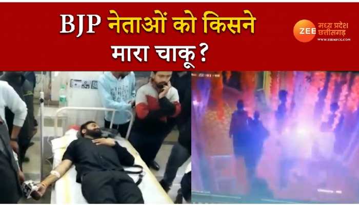 BJP विधायक और पार्षद पर चाकू से हमला, देखें लाइव CCTV Video