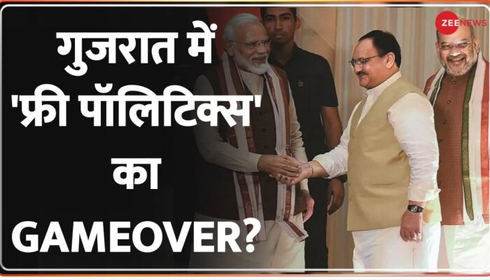 गुजरात में 'फ्री पॉलिटिक्स' पर भारी रहा ब्रांड मोदी? 'शॉर्टकट राजनीति को जनता की NO!