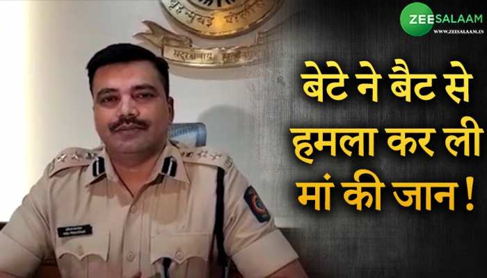 Son Killed His Mother: बेटे ने उतारा मां को मौत के घाट, बैट से हमला कर ली जान!