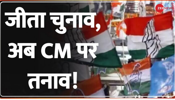 Himachal News : Shimla में मुख्यमंत्री को लेकर कांग्रेस का मंथन, रेस में 5 नाम शामिल