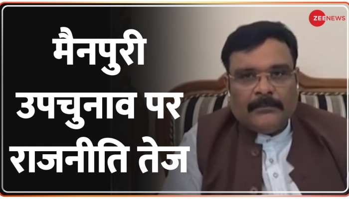 मैनपुरी उपचुनाव नतीजे पर सियासी घमासान,- सुनिए BJP सांसद सुब्रत पाठक ने क्या कहा