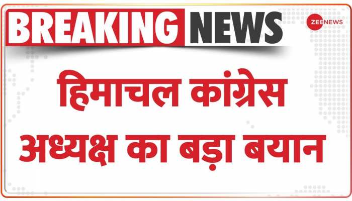 'हम भीख नहीं मांग रहे हैं' -हिमाचल कांग्रेस अध्यक्ष प्रतिभा सिंह का बड़ा बयान