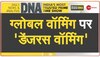 DNA : अब गर्मी का मौसम लंबा चलेगा!