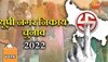 यूपी निकाय चुनाव: भावी उम्मीदवारों की उम्मीदों पर फिर गया पानी, आरक्षण ने बदल दिए सियासी समीकरण