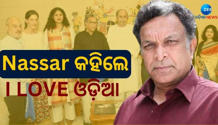 ଜେଙ୍ଗାପୁର ବିଲିୟନ ଡଲାର କର୍ସର: ନୂଆ ୱେବ ସିରିଜ କୁ ନେଇ ତେଲେଗୁର ଭେଟେରାନ ଆକ୍ଟର କହିଲେ ଆଇ ଲଭ୍ ଓଡ଼ିଆ